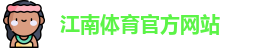 JN江南